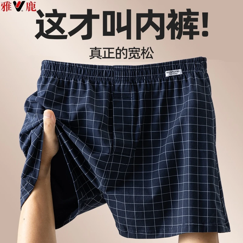 雅鹿纯棉内裤男款格子阿罗裤加肥加大码舒适四角全棉宽松平角裤头