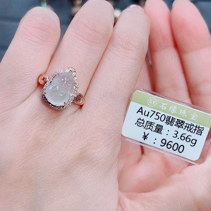 翡翠18K金镶嵌戒指