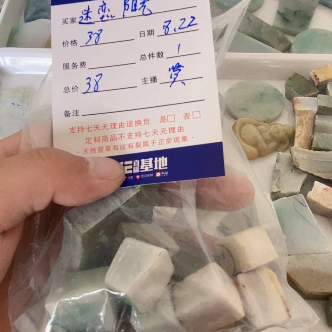 迷***光未镶嵌定制翡翠定制