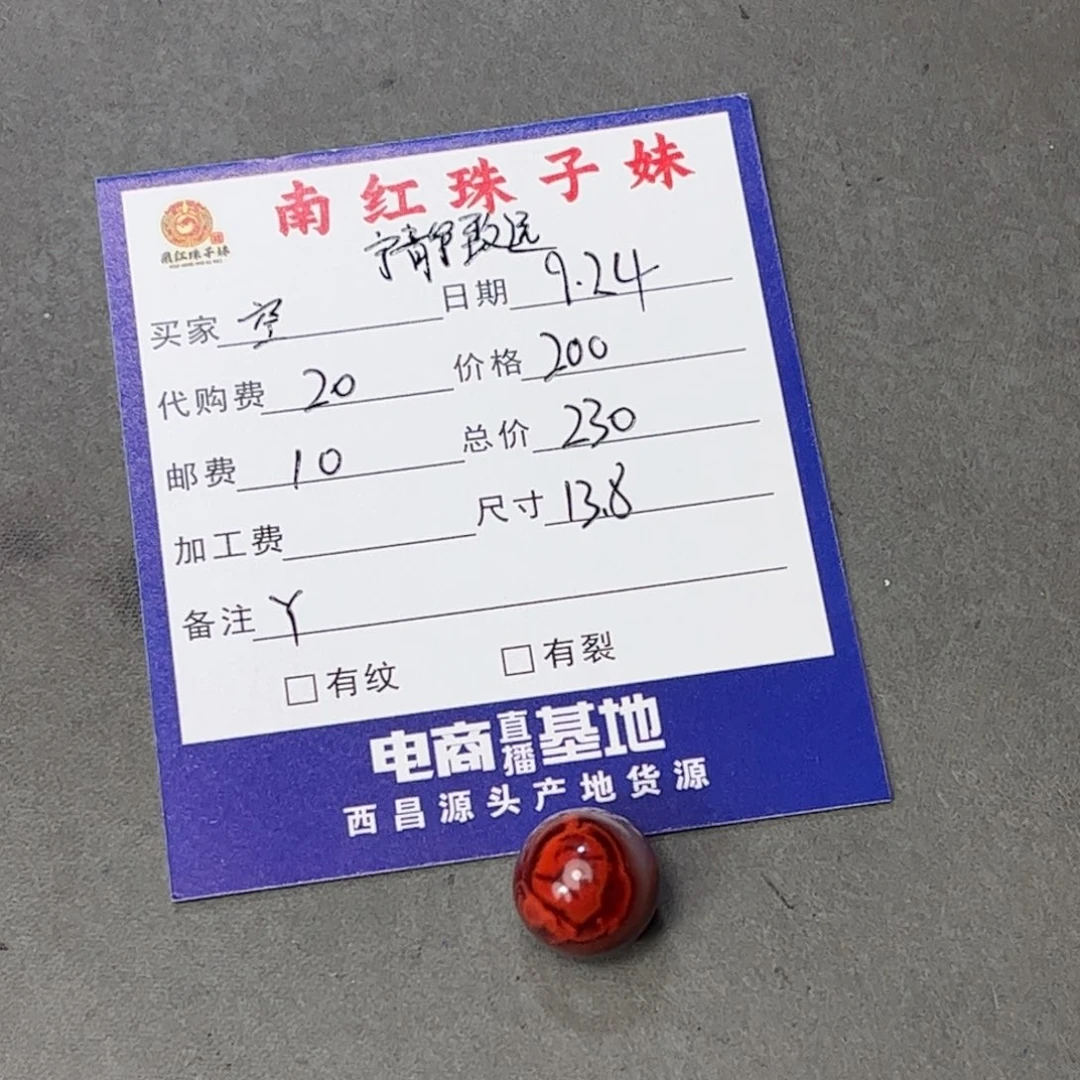 空***南红玛瑙未镶嵌珠子