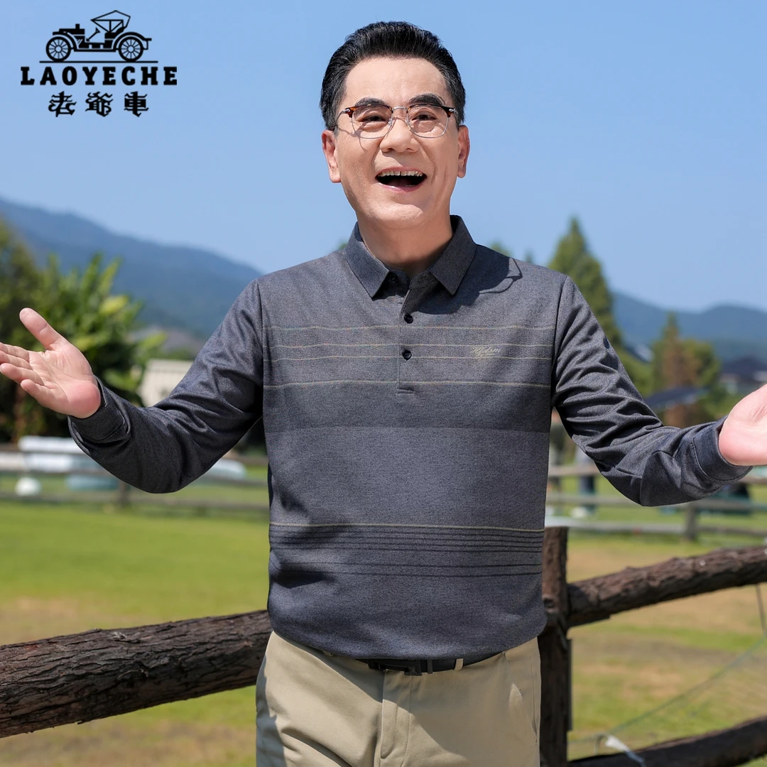 老爷车2025新款男装长袖T恤上衣春秋季中老年爸爸条纹休闲POLO衫