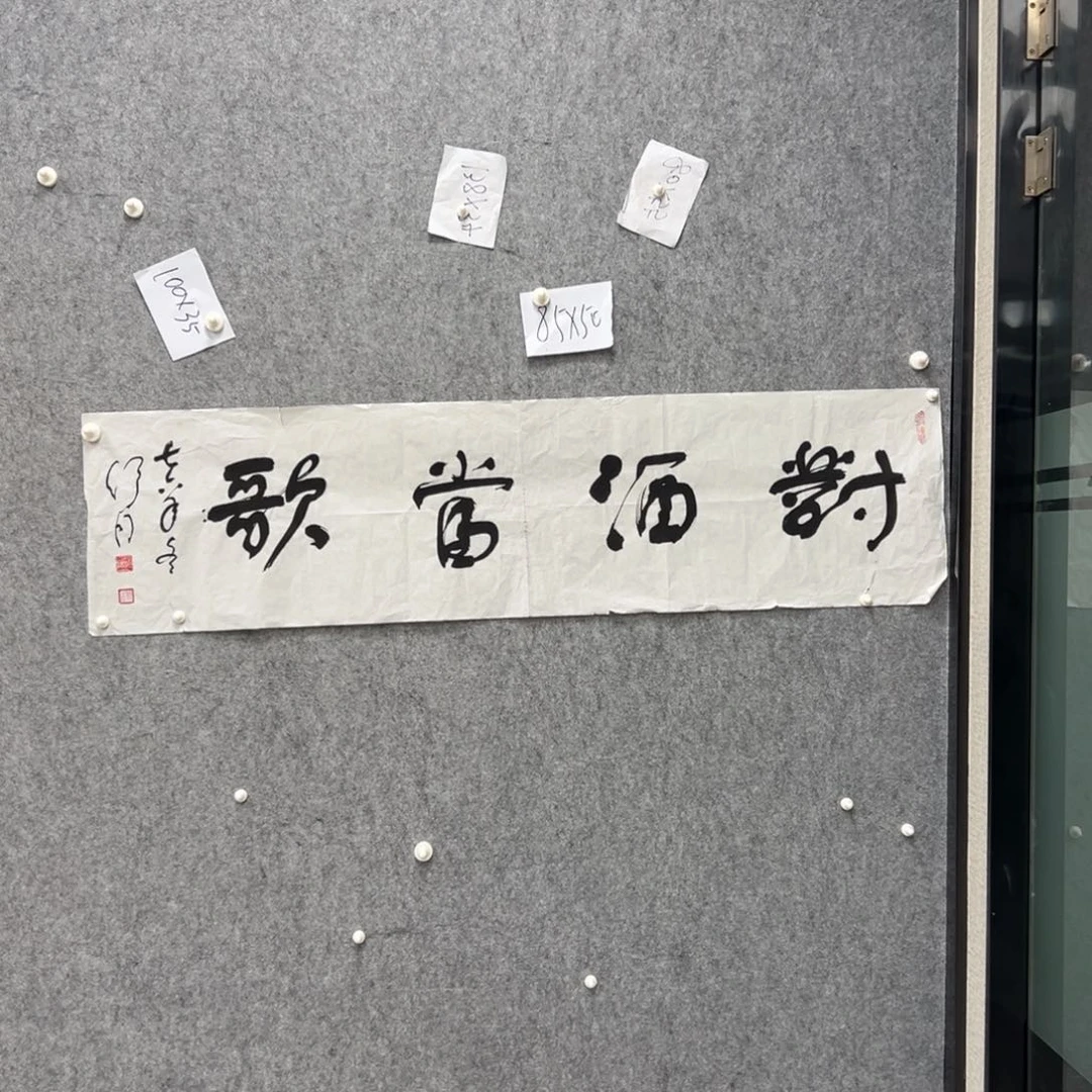 书法书法精品一副