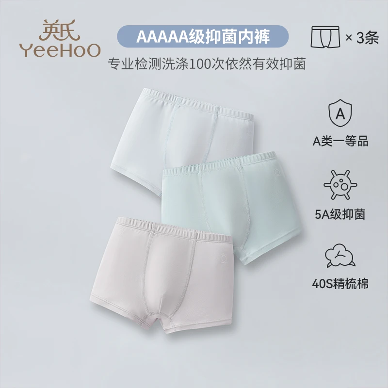 英氏3条装单向导湿儿童内裤男女童纯棉四角短裤新款抑菌平角内裤