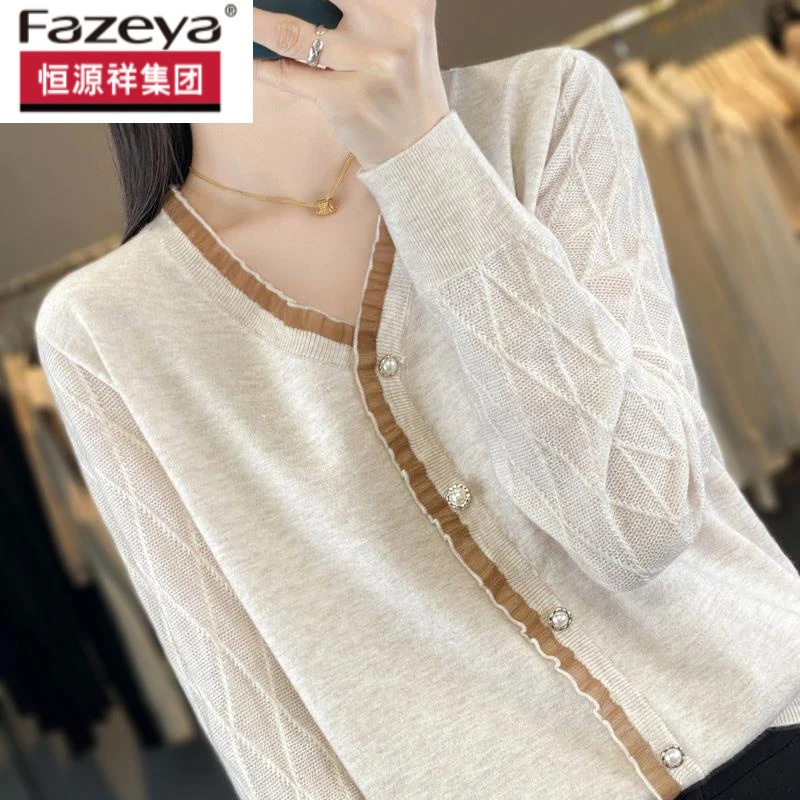 恒源祥集团彩羊丝打底衫女春秋2024新款洋气小衫短款大码针织上衣
