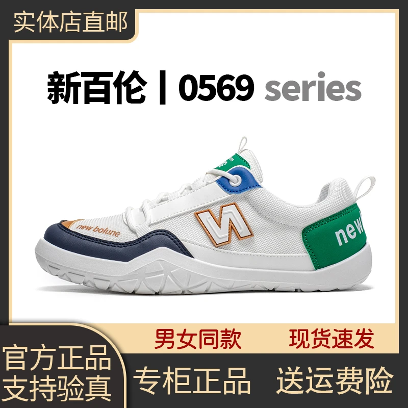 NEW BOLUNE/新百伦百搭夏季潮流低帮舒适时尚软底防臭经典运动鞋