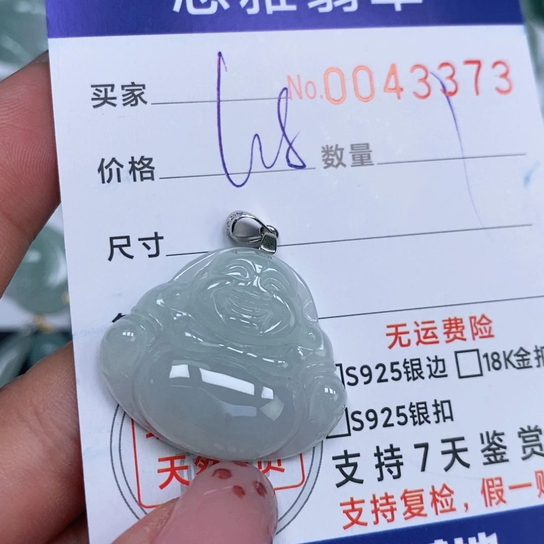 颈饰未镶嵌翡翠天然缅甸翡翠