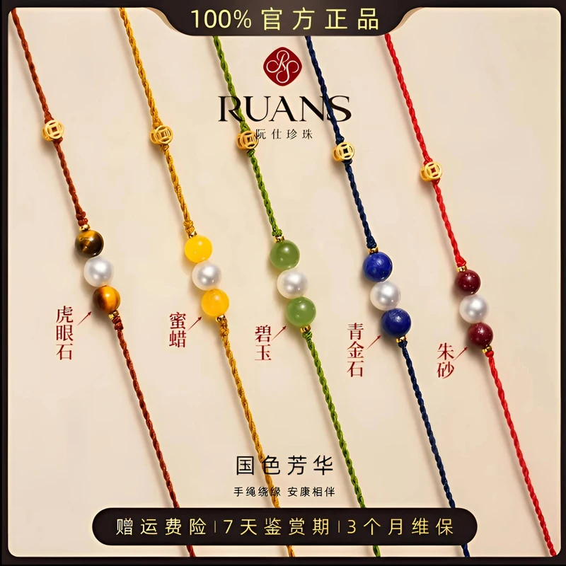 阮仕珍珠下架【国色芳华】天然淡水珍珠手链5-5.5mm正品官方