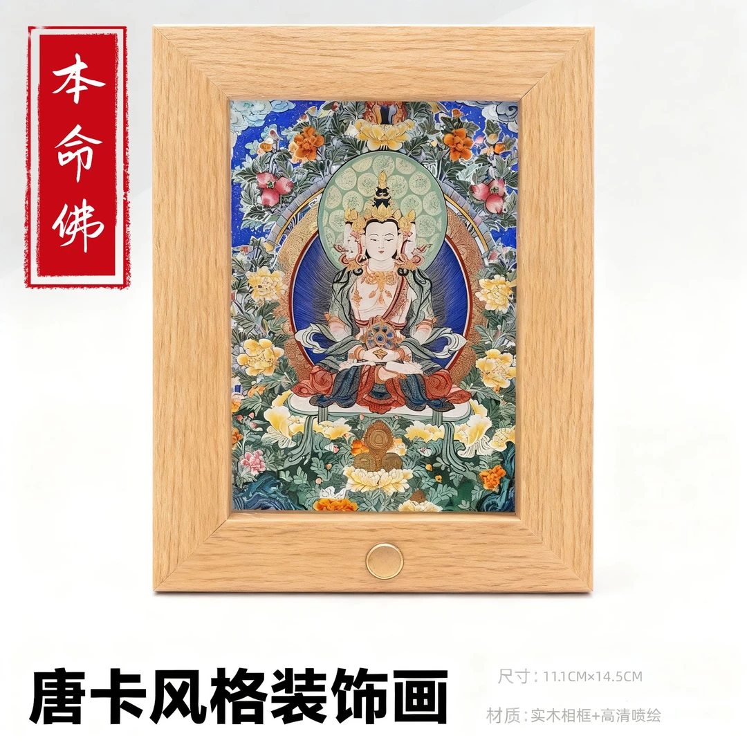 【先生推荐】唐卡亚克力大日如来高清喷绘亚克力装饰摆台画