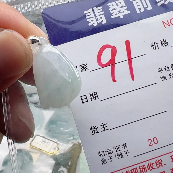 颈饰未镶嵌翡翠缅甸翡翠吊坠