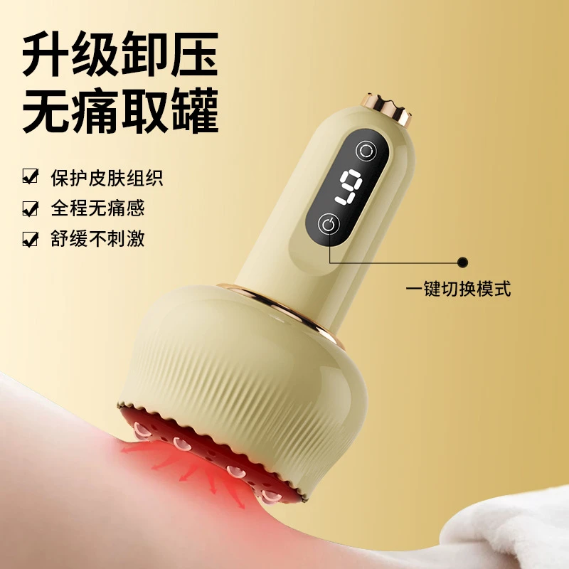 刮痧充电按摩器刮痧仪器刮痧仪按摩负压拔罐刮痧拔罐按摩仪器无痛