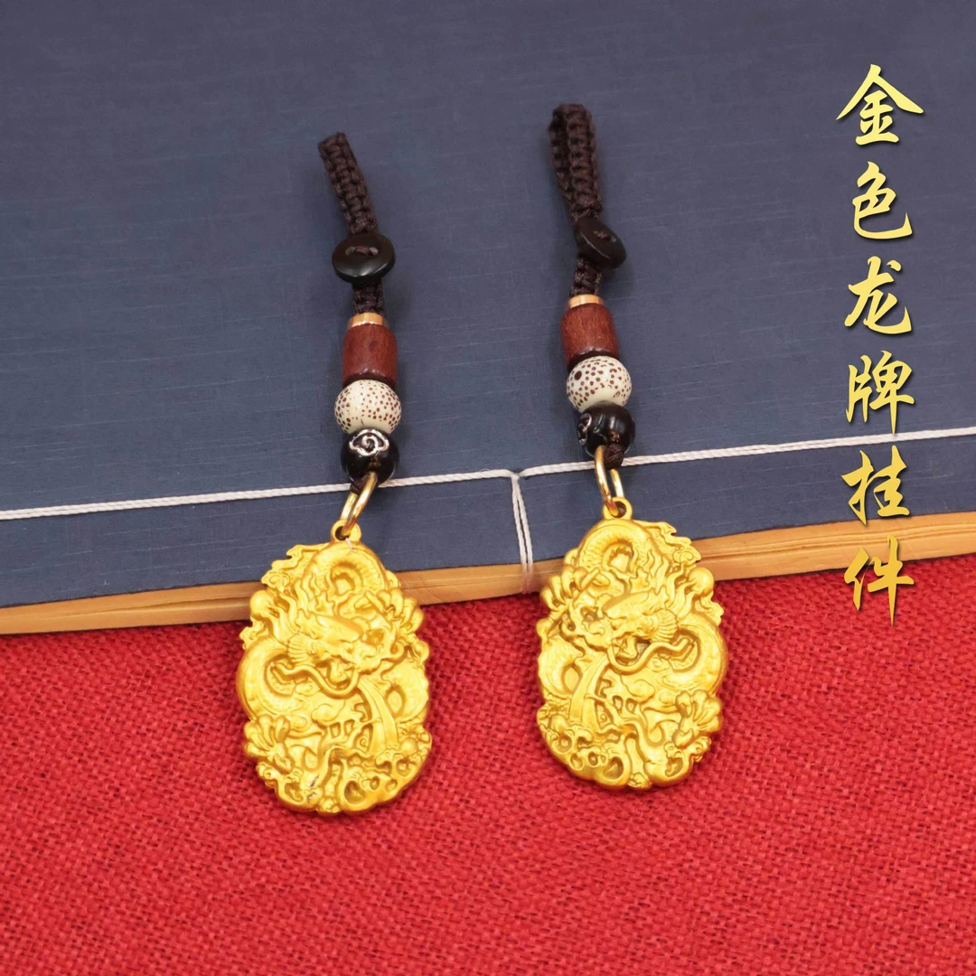 【先生推荐】新款双面雕刻龙牌美好寓意驾车用品