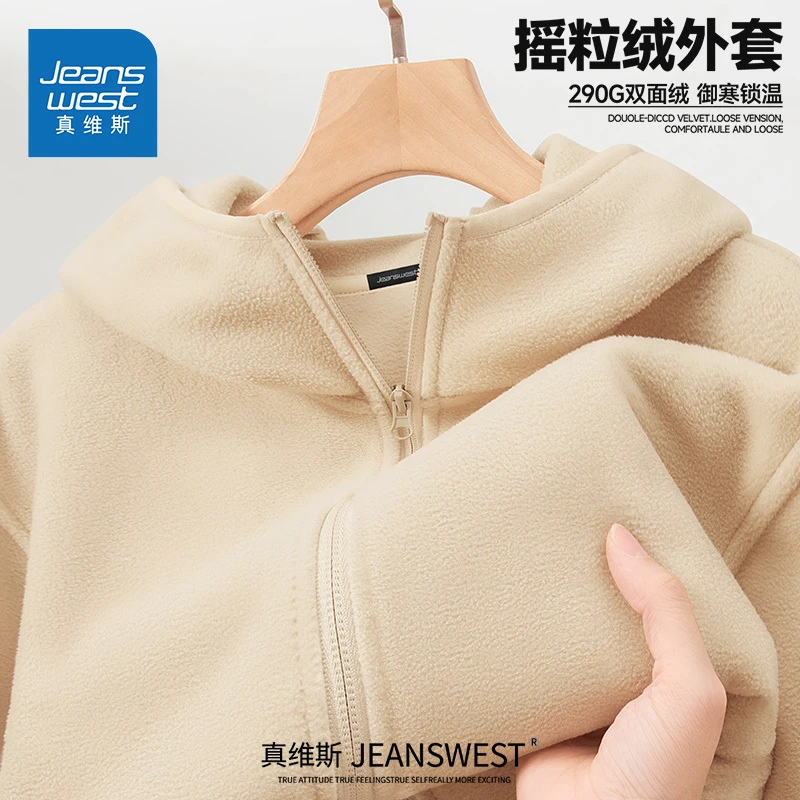 真维斯双面摇粒绒卫衣开衫男连帽加厚外套秋冬季潮流休闲保暖夹克
