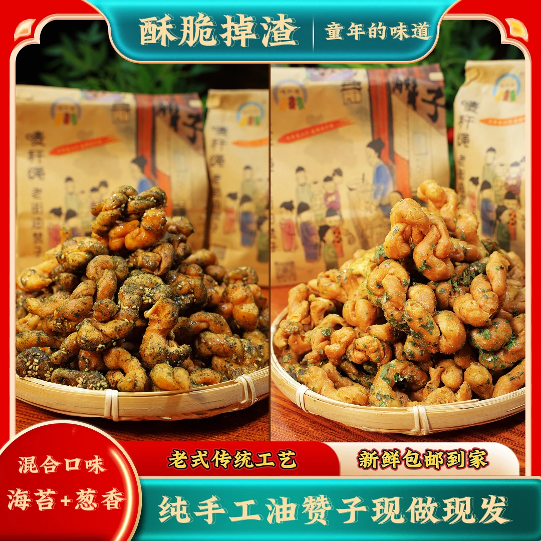 【组合款】南长老街油赞子无锡传统纯手工制作酥脆掉渣现做现发香甜美食早餐蛋糕整箱