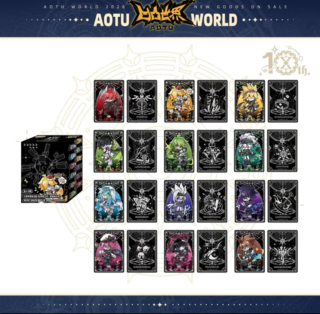 【代拆】凹凸世界 十周年限定 赴神祇之约Q版拍立得盲盒
