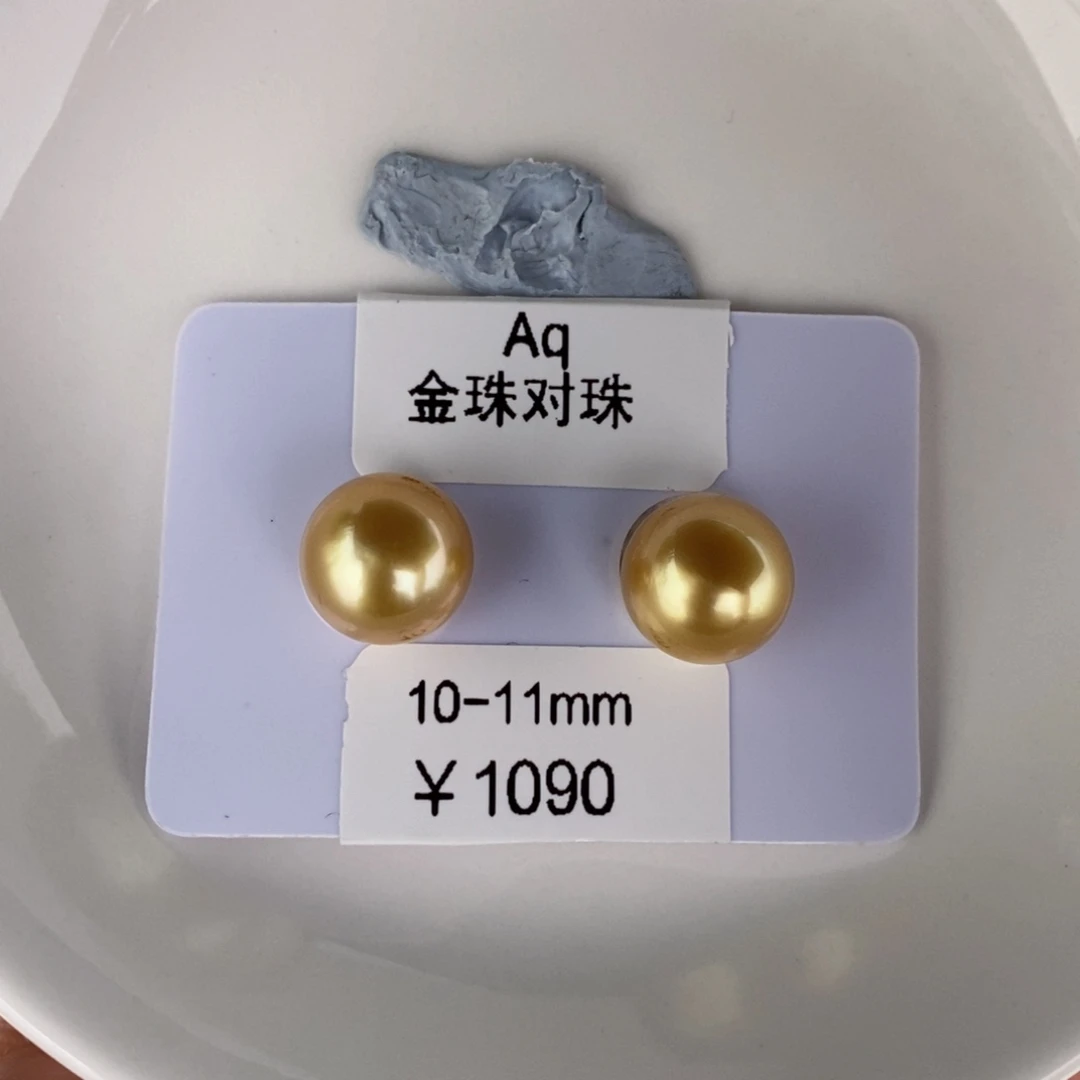 海水珍珠裸珠未镶嵌呵*南洋金珠对珠10-11可定制玲