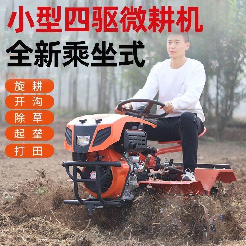 新型微耕机新款农用小型多功能翻土旋耕机四轮柴油耕地机松土除草