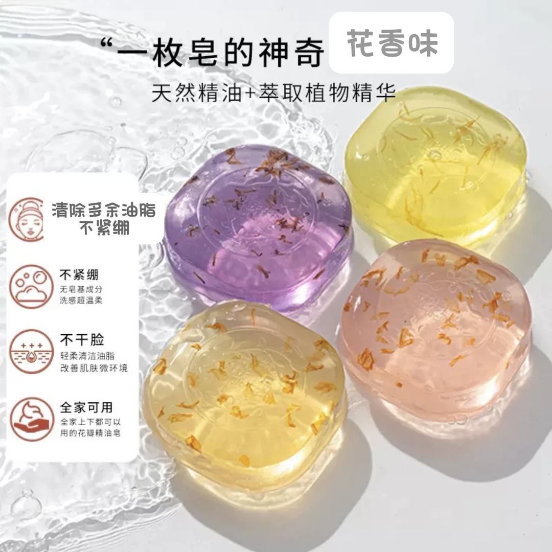 女士香水皂花瓣香水皂精油皂深层洁面沐浴身体皂