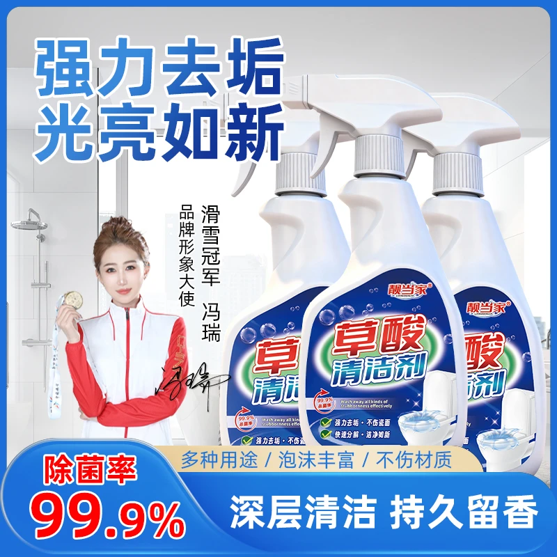 草酸清洁剂厕所瓷砖强力去污洗水泥地板马桶神器外墙除垢高浓度L1