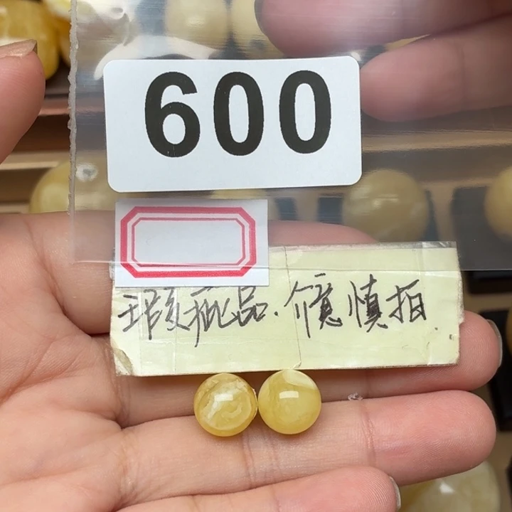 星***～裸石蜜蜡未镶嵌微瑕9+