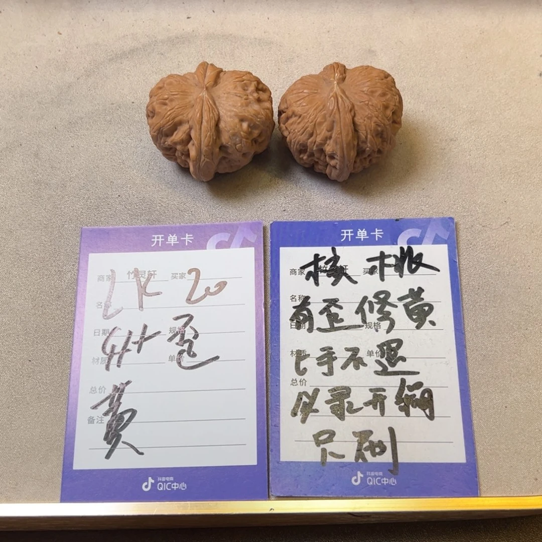 核桃把件核桃元宝
