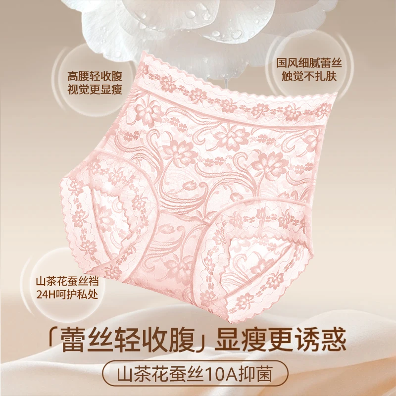 【山茶花精华轻塑蕾丝】夏季高腰轻收腹显瘦无痕性感女士内裤透气