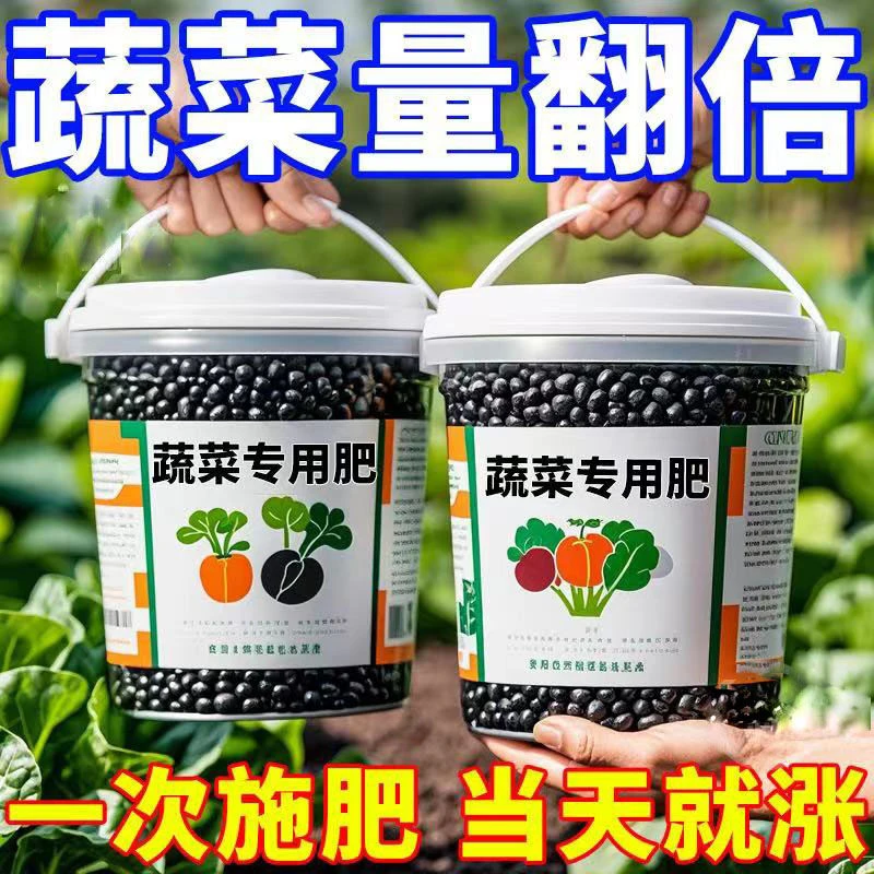强效蔬菜肥料黄瓜萝卜西红柿韭菜白菜果蔬绿植复合颗粒化肥缓释