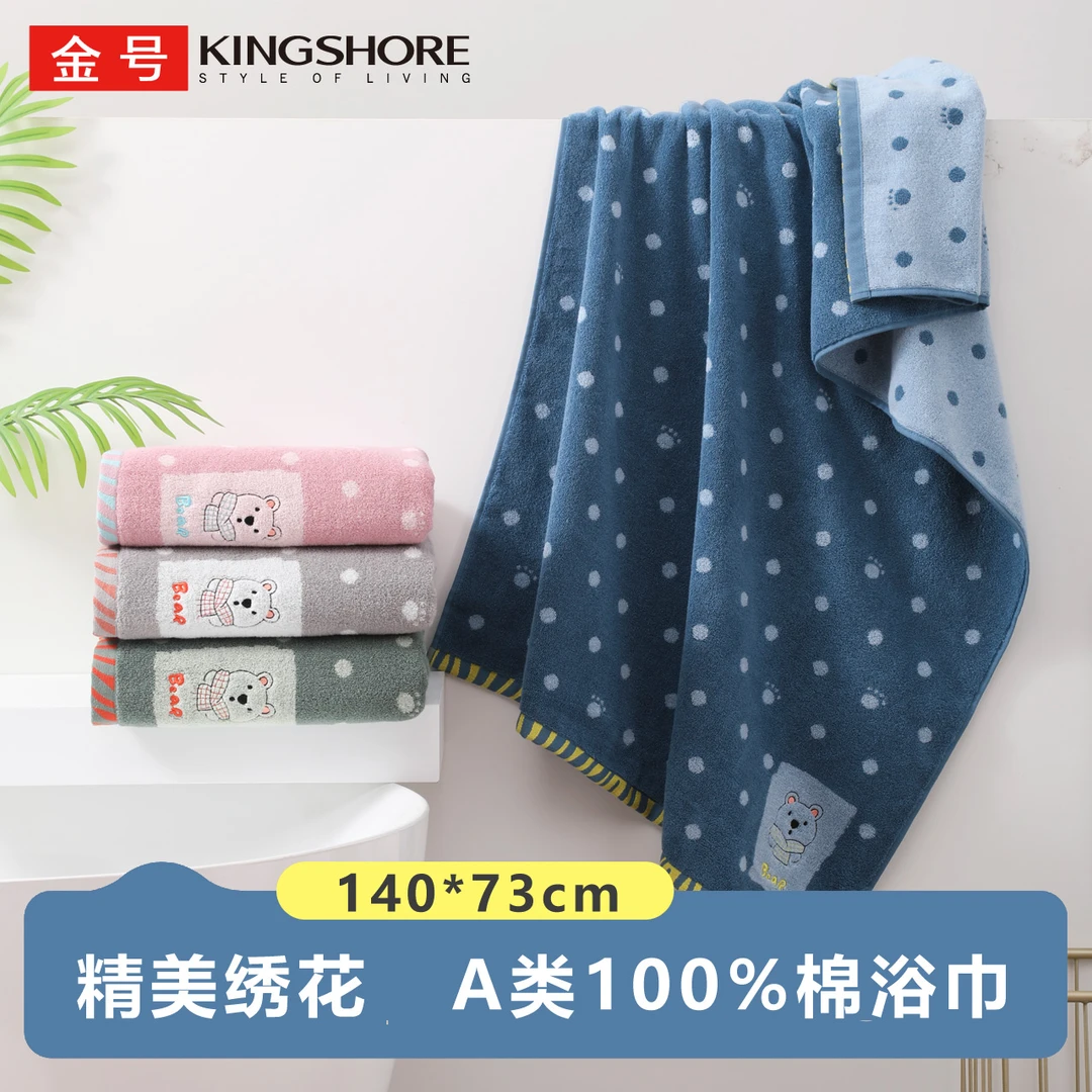 金号纯棉A类浴巾洗澡巾家用全棉儿童成人情侣加厚吸水柔软裹巾