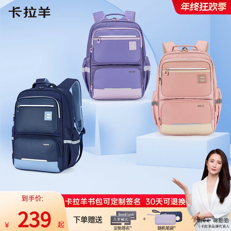 【蒋勤勤代言】卡拉羊24L中学生防下坠减负书包CX5150