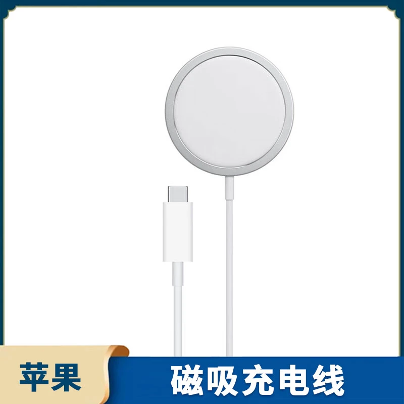 99新 Apple/苹果 15W MagSafe无线磁吸充 耳机/手机通用