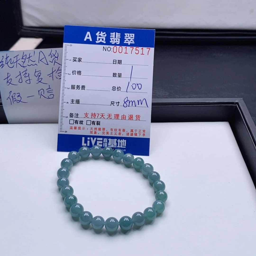 未镶嵌手链翡翠多样性