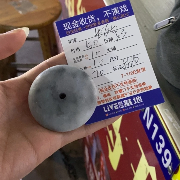 定制翡翠未镶嵌生**淡