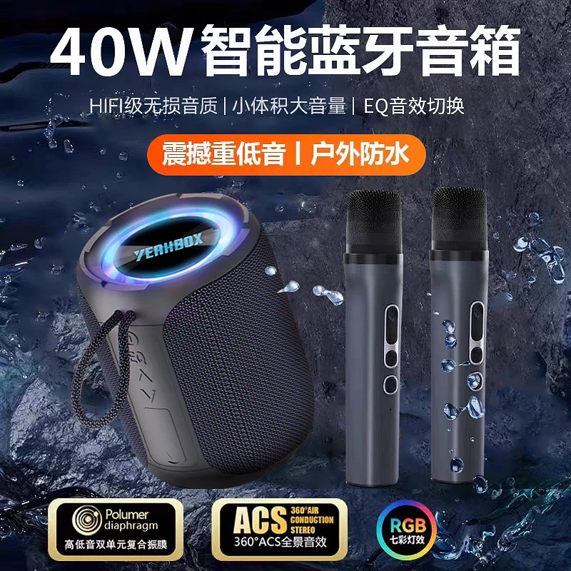 YEAHBOX-A840W防水超大功率蓝牙音箱户外家用便携广场舞超大音量