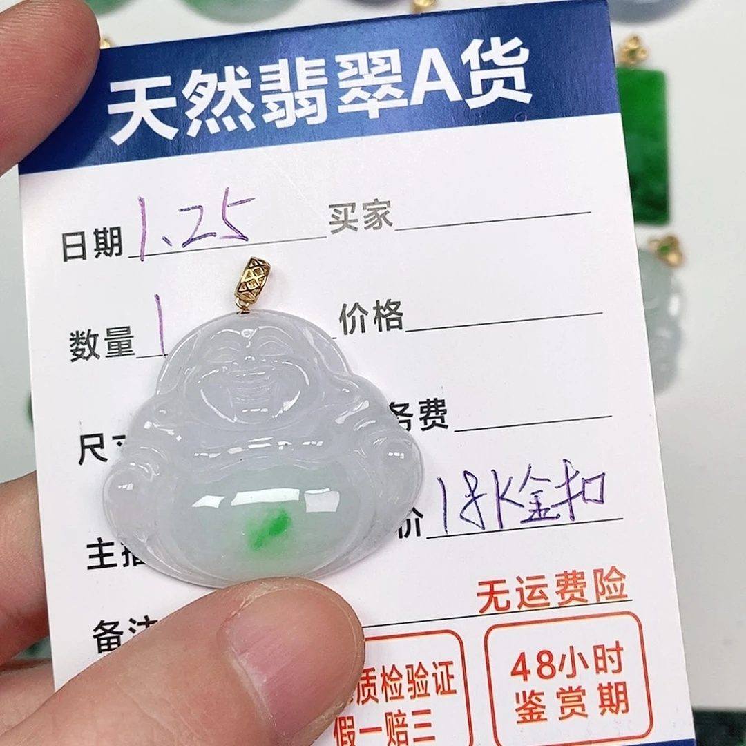 翡翠吊坠(不含链)18K金镶嵌