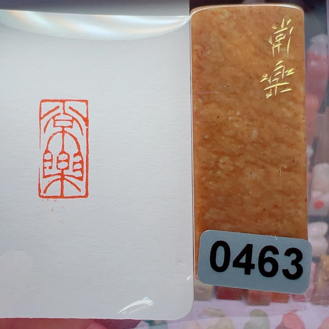 昌化石印石常乐1*2