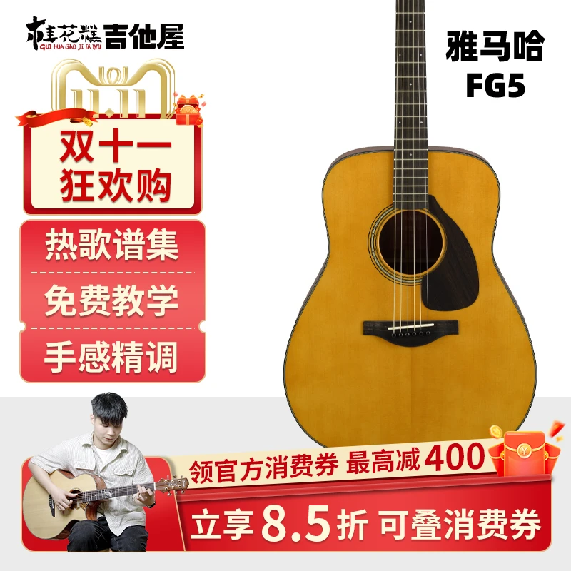 桂花糕吉他屋 雅馬哈吉他全单板红标FG3/5民谣电箱吉他FGX FSX5