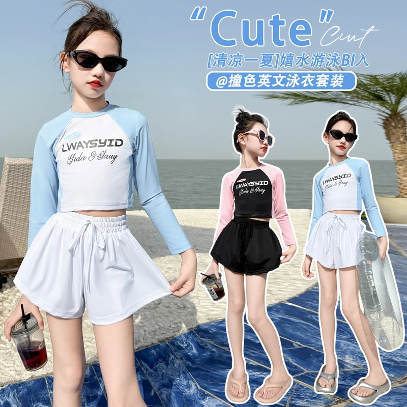 女童分体泳衣2025新款儿童夏装长袖防晒游泳服小女孩保守度假泳装