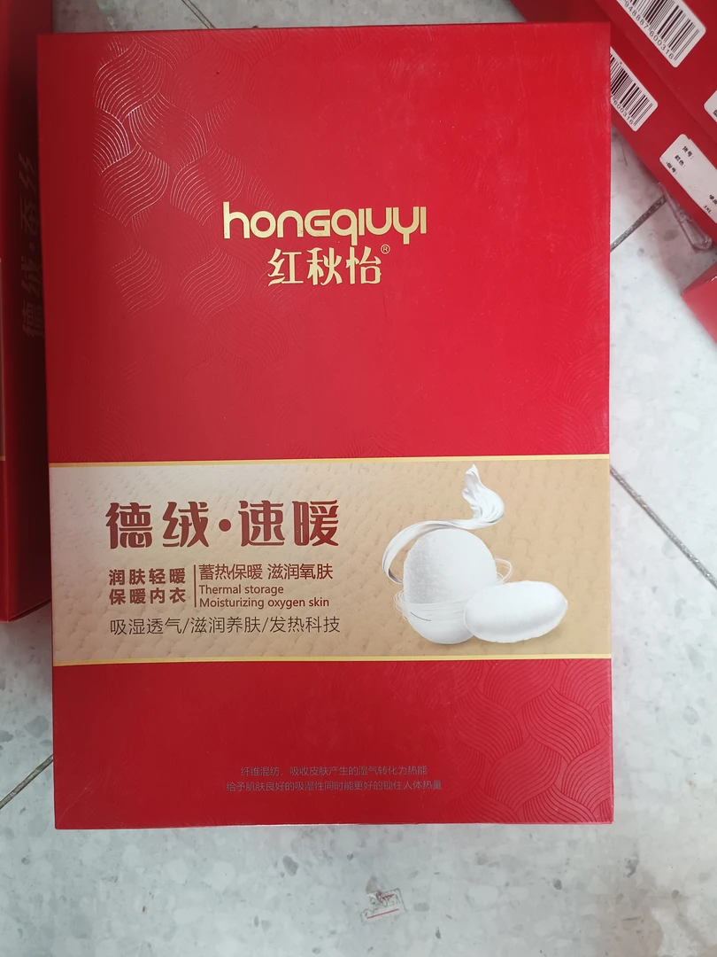 红秋怡德绒秋衣秋裤