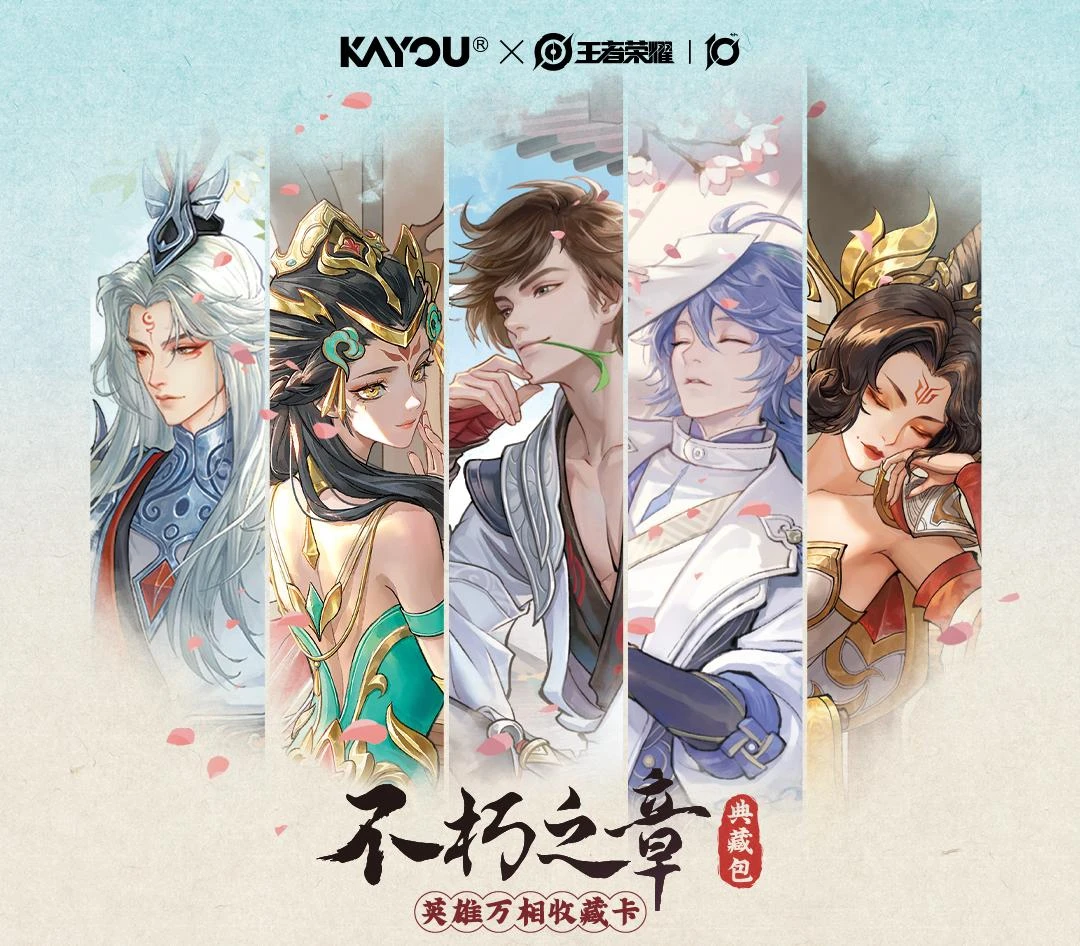 豆浆（转盘）卡游王者荣耀不朽之章英雄万象收藏卡牌盲盒（代拆）