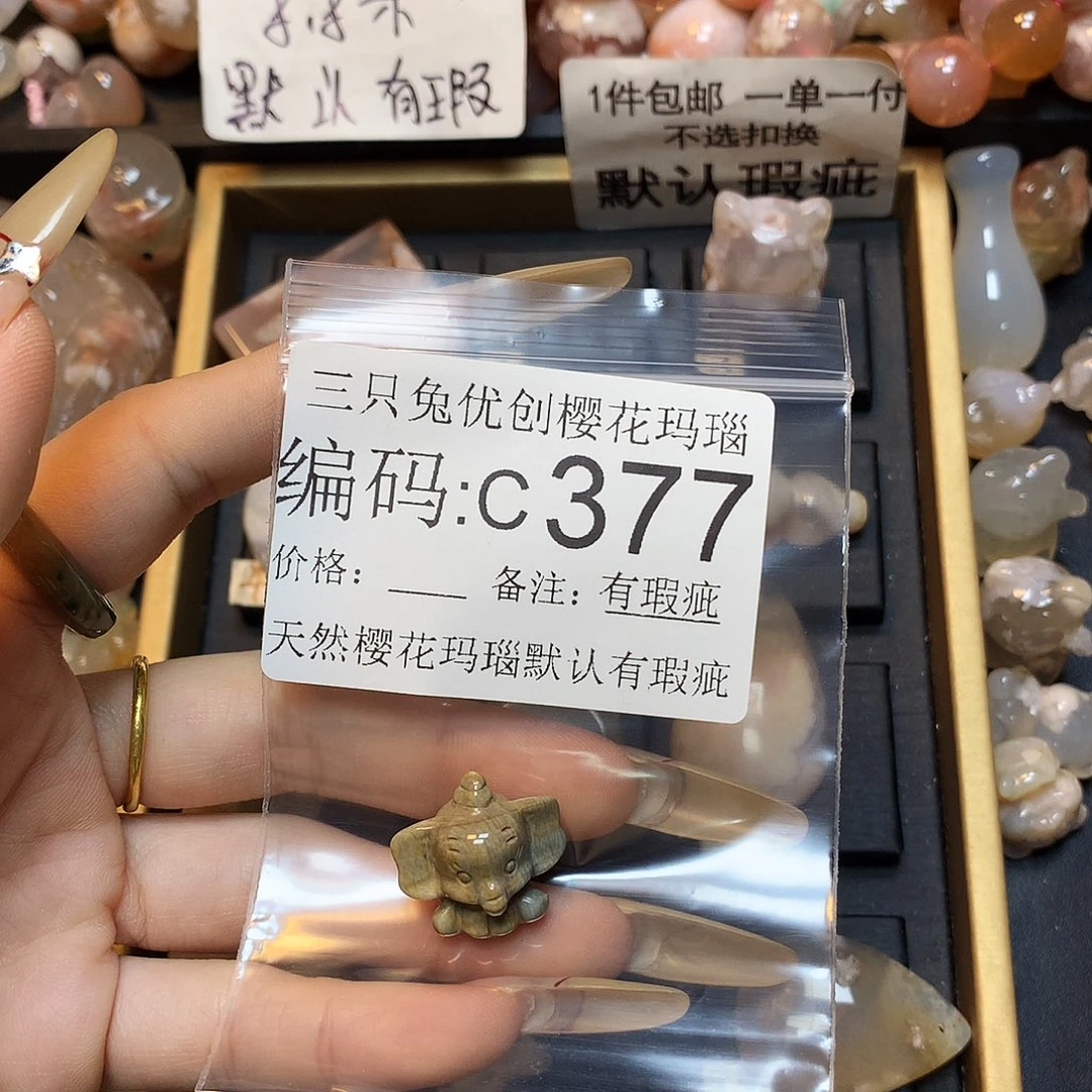 玛瑙/玉髓樱花合金琳