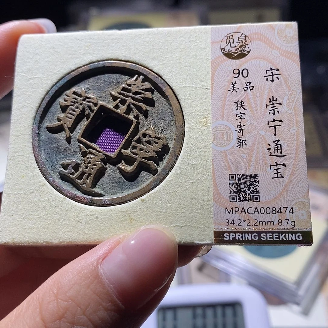 羊***串铜觅泉评级古钱币一枚 雨柔