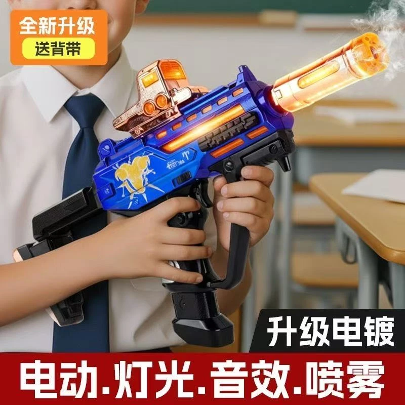 星座喷雾发光电动玩具枪3 - 6岁男孩电动喷雾声光震动炫酷玩具