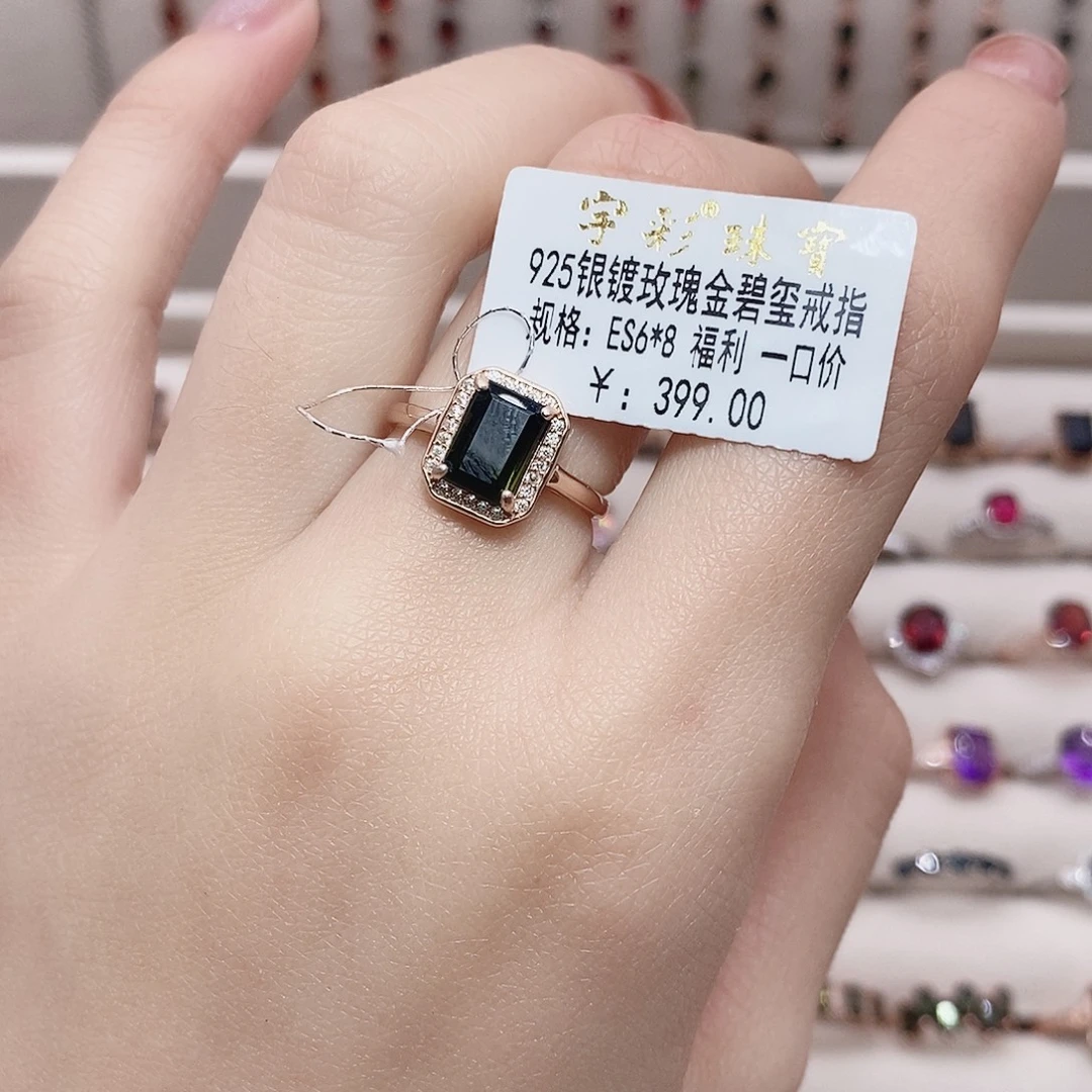 碧玺银S925镶嵌戒指戒指