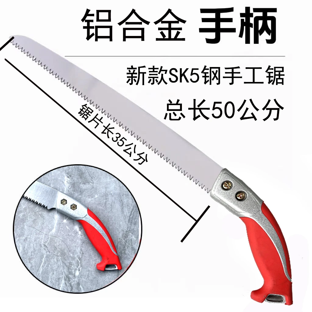 350型SK5钢红把铝合金手柄耐锯齿锯快速锯片切割耐用手锯手工锯子