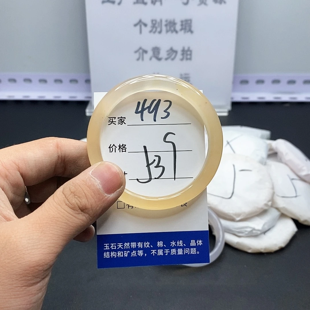 玛瑙/玉髓手镯未镶嵌493