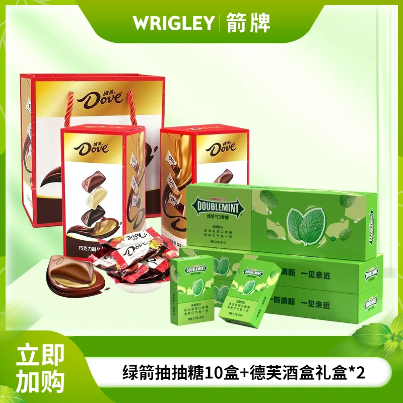 【男友礼】绿箭新品【绿群抽抽盒一条十盒加小巧粒两盒