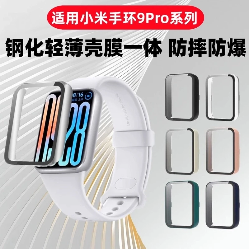 适用小米手环9pro保护壳mi9pro手环套壳膜一体钢化膜Xiaomi9pro壳