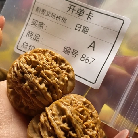牧***主把件桃核自产自销……