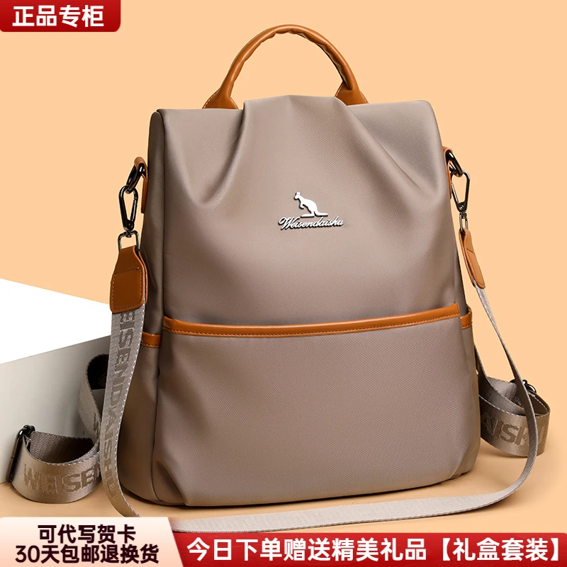 芭藜袋鼠防盗双肩包通勤包包多功能牛津布大容量出行旅游斜挎背包