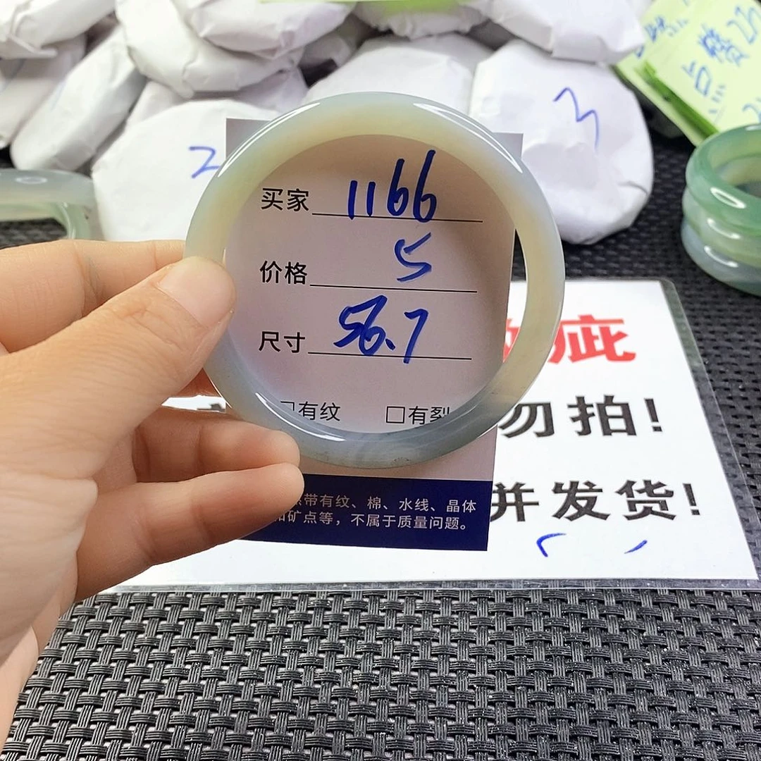 玛瑙/玉髓手镯未镶嵌1166