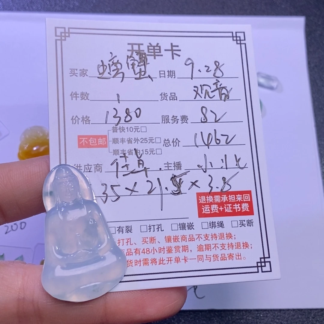 ****翡翠未镶嵌颈饰观音